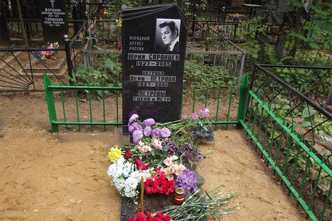 могила Юрия Саранцева