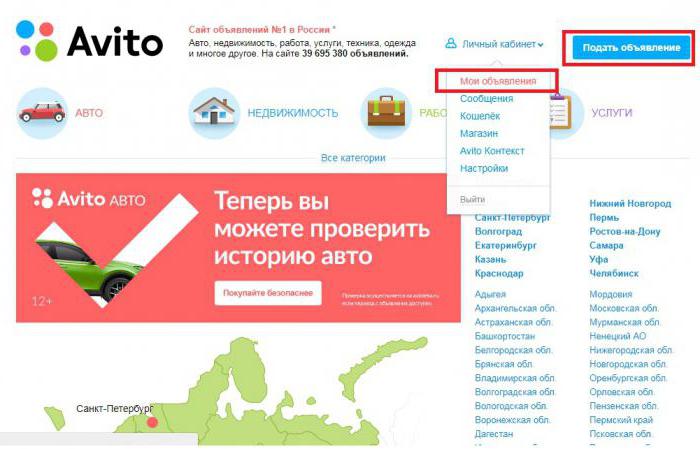 разместить резюме для поиска работы на авито