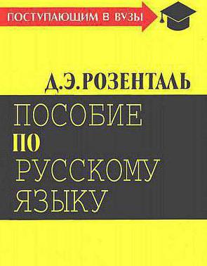 ошибка в построении предложения с однородными членами примеры классификация