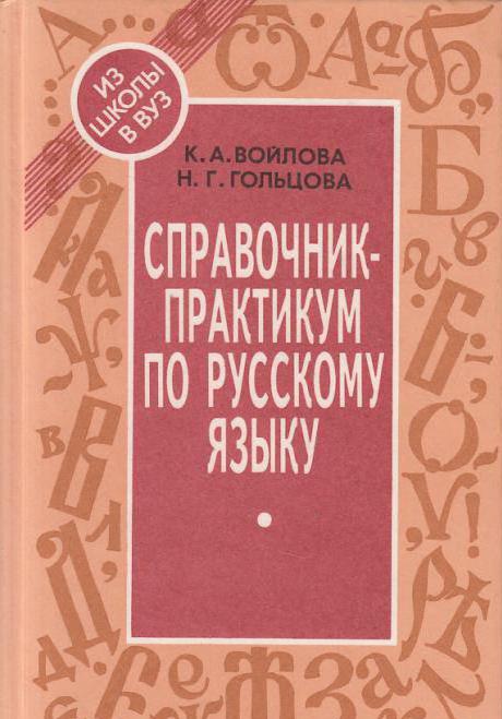 ошибка в построении предложения с однородными членами примеры