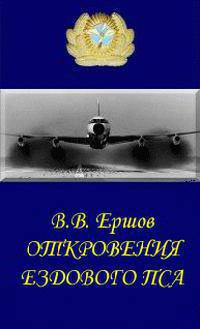 Yershov Vasily Vasilyevich books