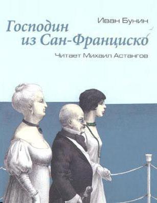 философский смысл произведения господин из сан франциско