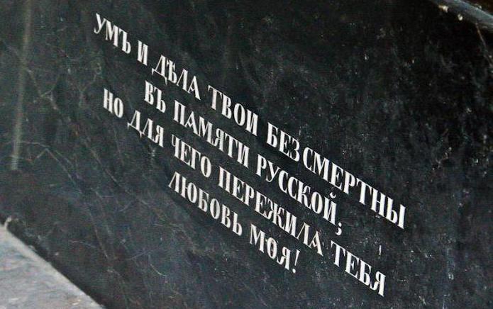 the inscription on the grave of Griboedov