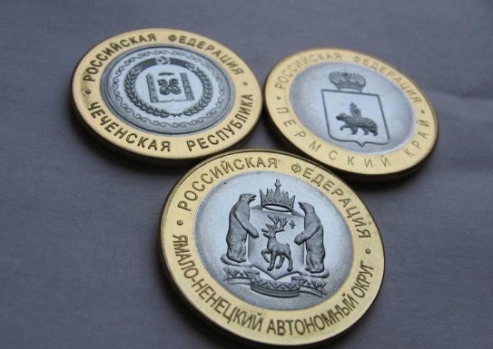 список биметаллических монет 10 рублей