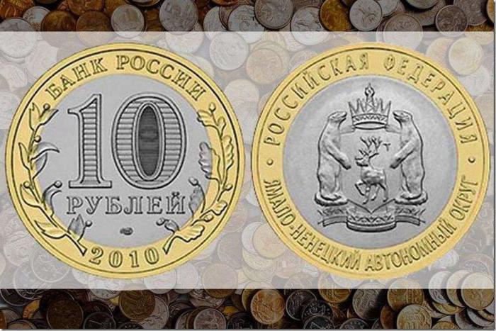 bimetallic coins 10 rubles prices