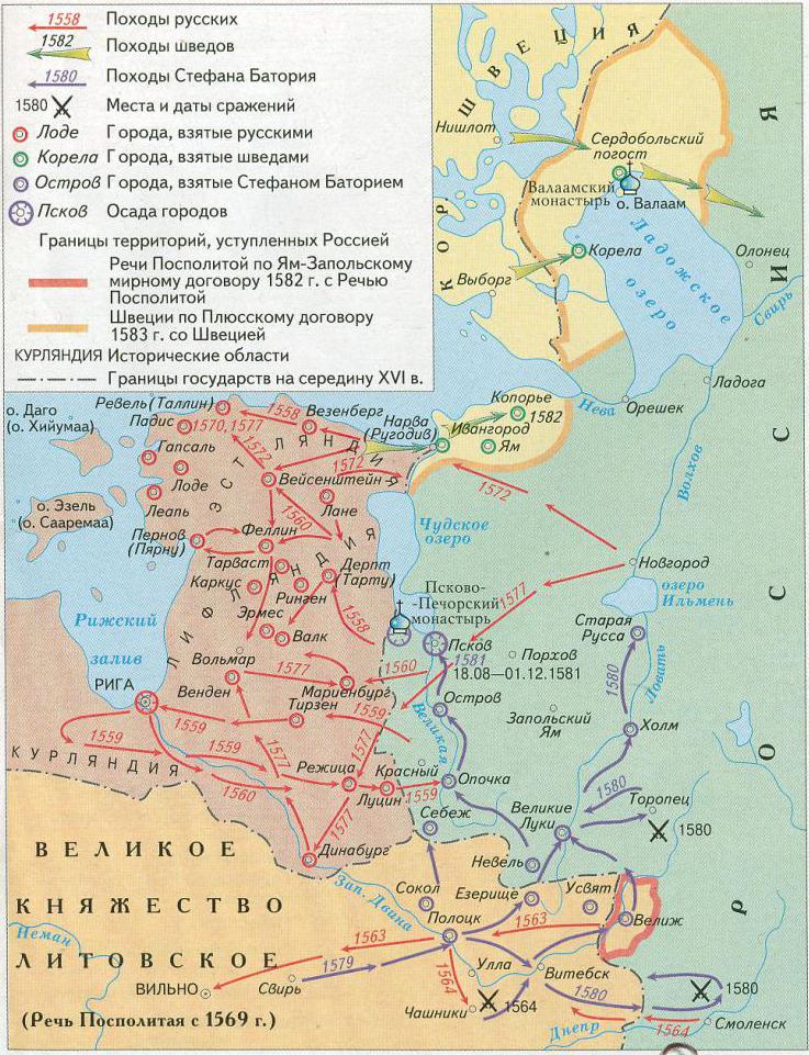 карта военных действий