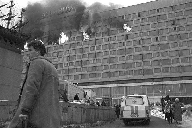 Пожар в гостинице Ленинград 1991