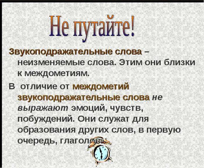 Слово различие. Междометия и звукоподражательные слова. Междометие и звукоподражание слова. Отличие междометий от звукоподражательных слов. Звукоподражательные междометия примеры.