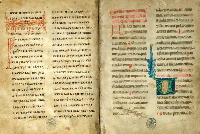 Летопись на пергаменте