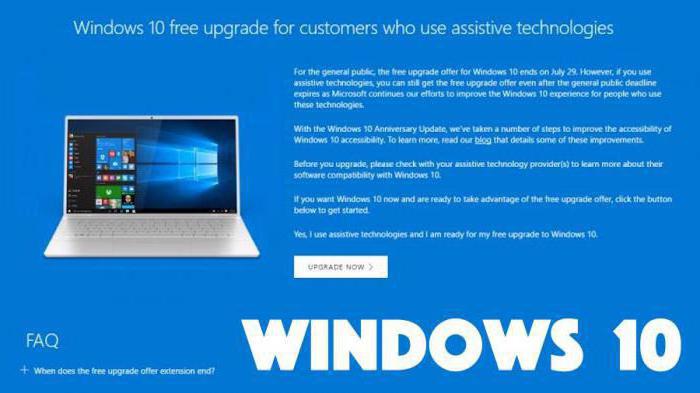 upgrade to windows 10 for people with disabilities