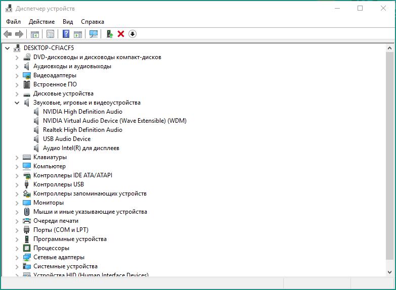 Во время игры пропал звук. Что делать если в игре нет звука. NVIDIA Virtual Audio device. Зависла установка драйвера через диспетчер устройств. NVIDIA Virtual Audio device (Wave extensible) (WDM).