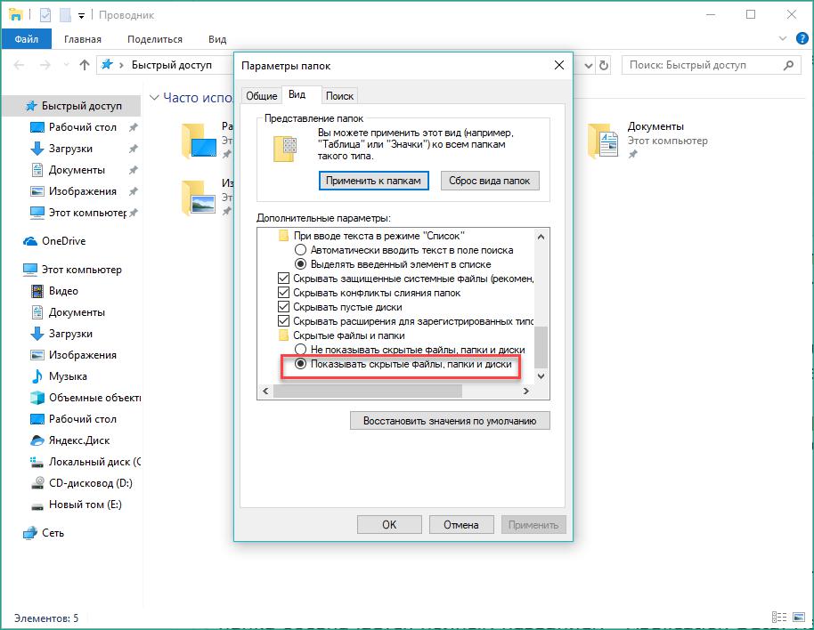 How to open hidden folders