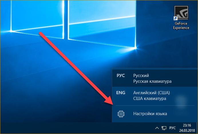 How to change the language on a Windows computer