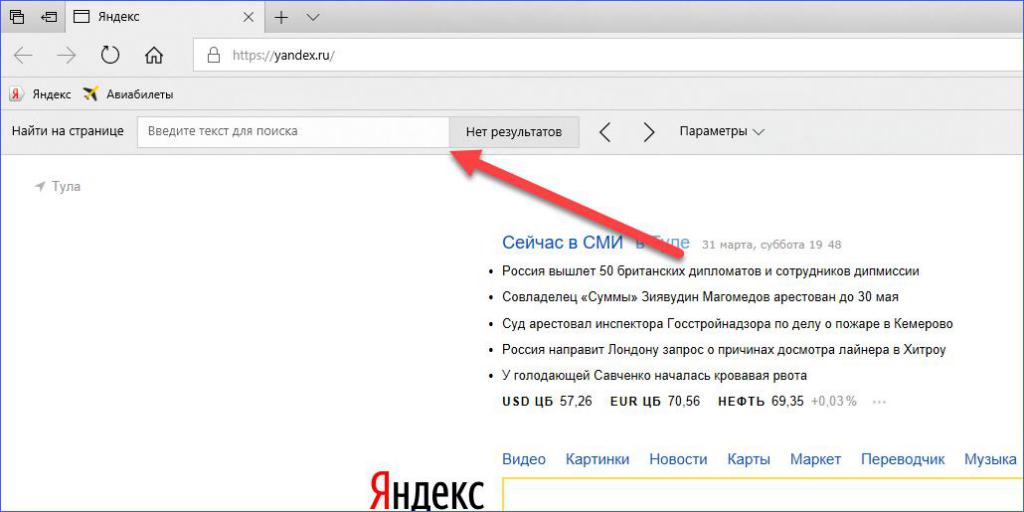 Поиск текста на странице браузера webdriver python