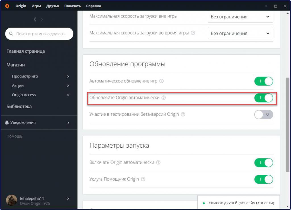 Запустить заново. Обновление ориджин. Как обновить ориджин. Уведомление Origin. Обновите версию Origin.