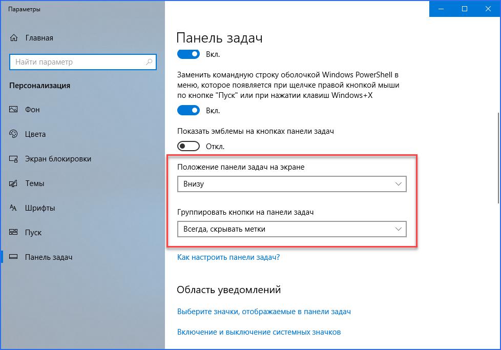 Как закрепить алису на панели задач windows 10