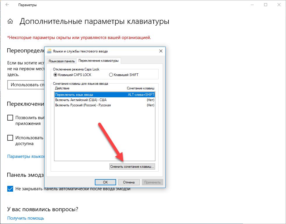 Как сменить кнопку. Как изменить язык клавиатуры в Windows. Как поменять клавиши переключения языка. Windows 10 переключение языка. Виндовс 10 переключение языка сочетание клавиш.