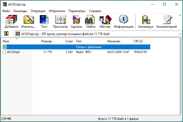 Rtl140 bpl что за файл