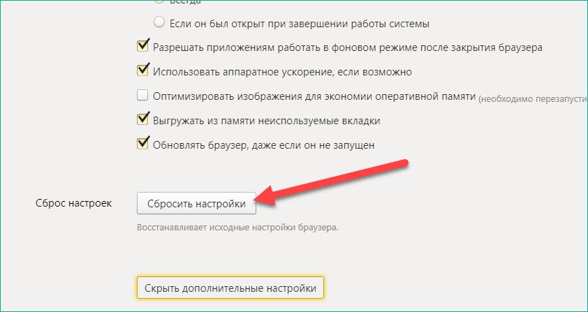 How to change the start page in Yandex.Browser