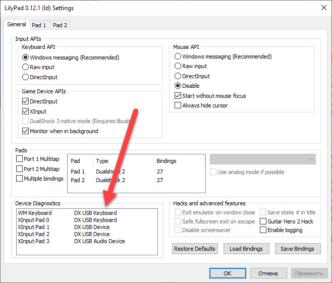 How to set up a PS2 emulator on pc