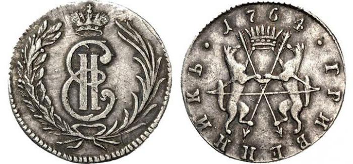 Сибирская монета, фото