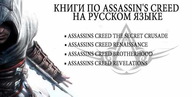 assassin's creed books in order