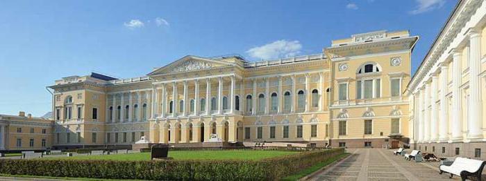 Федеральный Русский музей