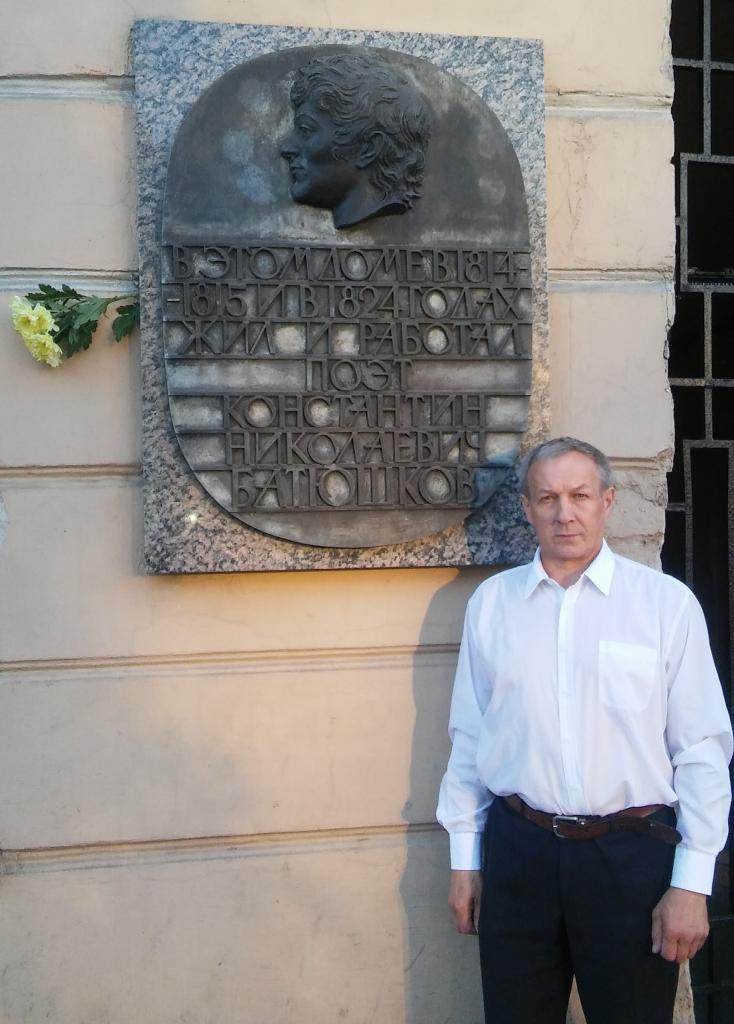 Batyushkova memorial plaque