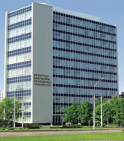 белорусский экономический университет