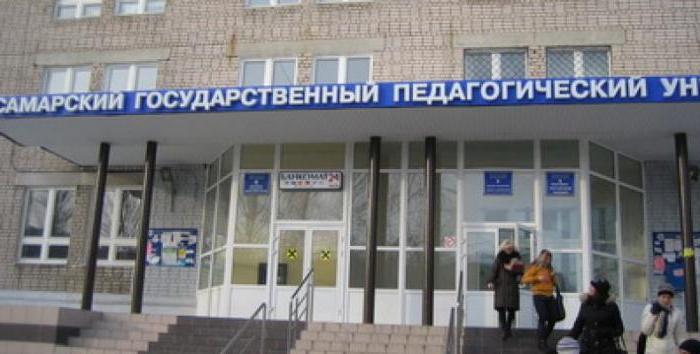 самарский государственный социально педагогический университет