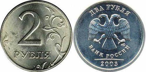 Редкие монеты 2003 года, стоимость