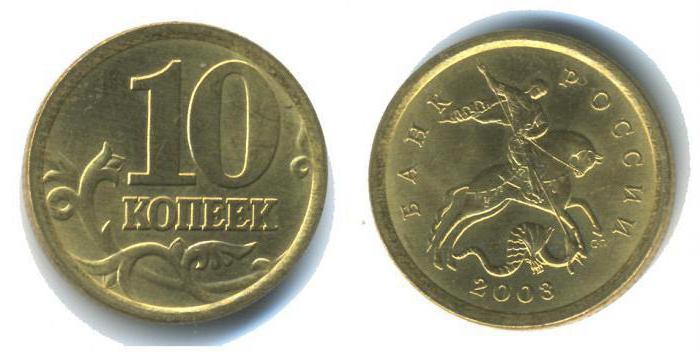 Монеты 2001, 2003 года, стоимость