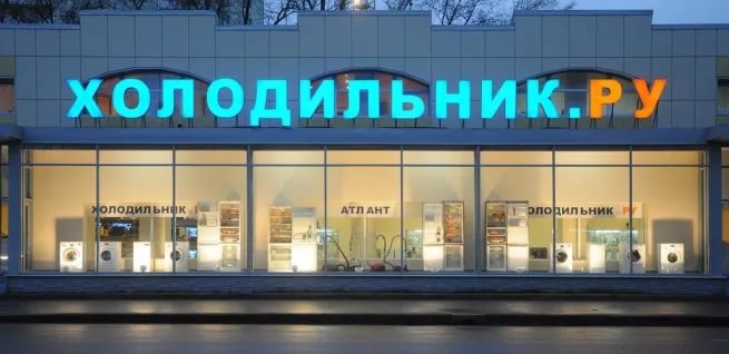 spb holodilnik ru отзывы о магазине