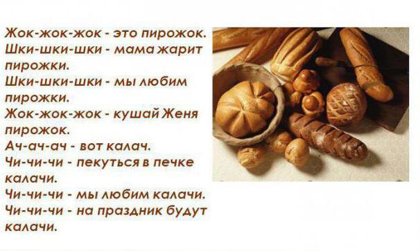 загадки о хлебе для детей