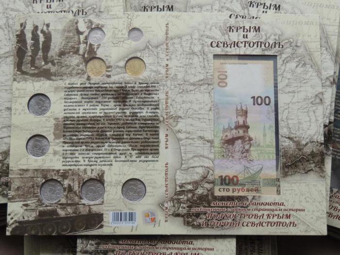 100 рублей 2015