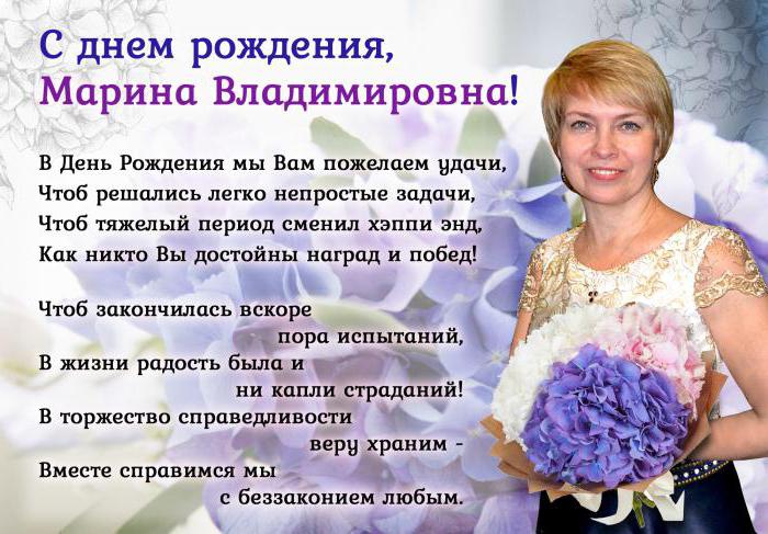 в чём обвиняют Марину Герасимову