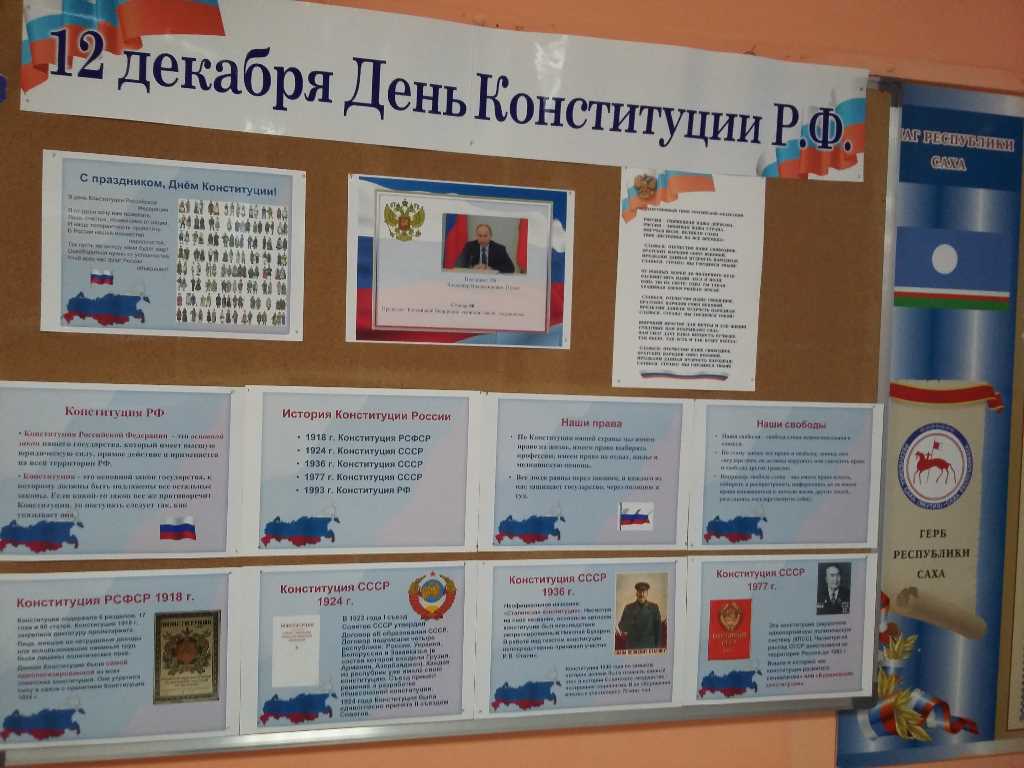 Exhibition for Constitution Day