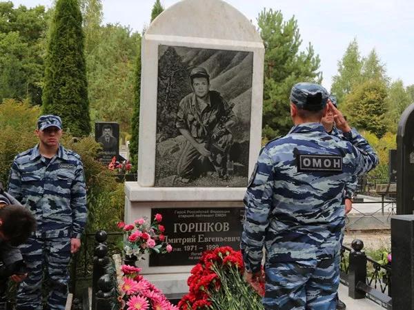 Горшков Дмитрий Евгеньевич, память