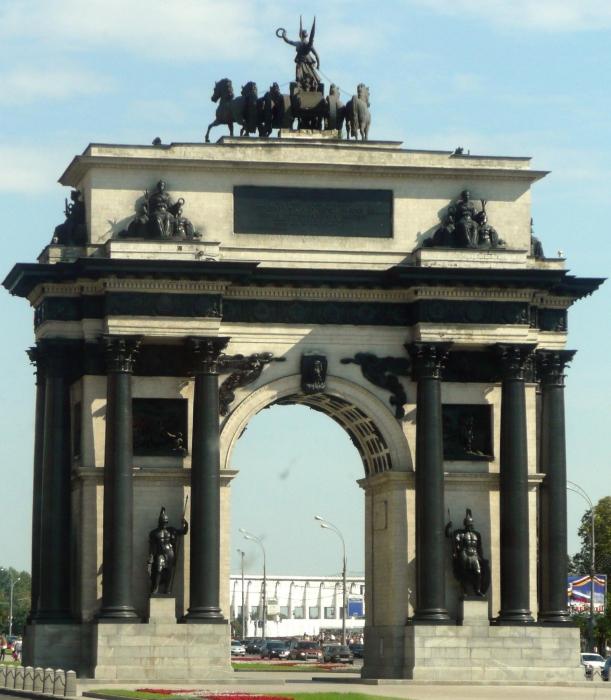 Триумфальная арка Москва