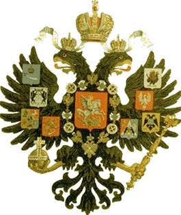 Правление династии Романовых 