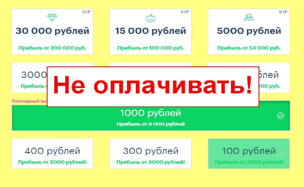 сайт avtos sale ru платит или нет