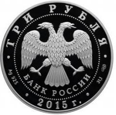 coins of Russia 70 years of victory