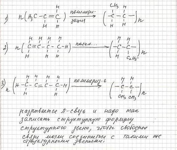 Полимеризация пропилена уравнение реакции и название