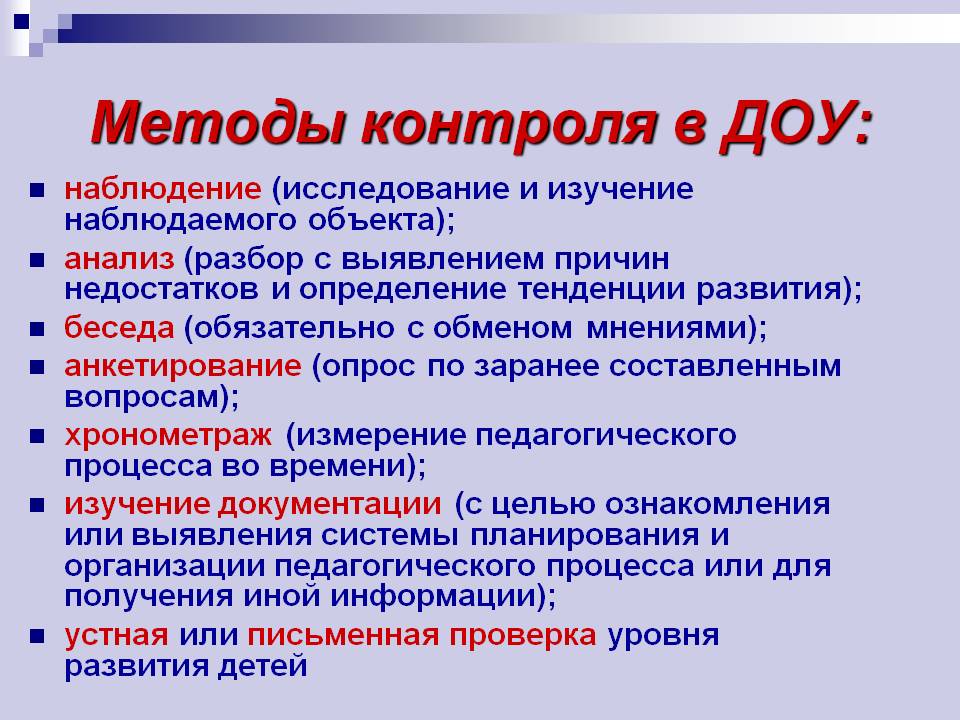 Схема виды педагогического контроля