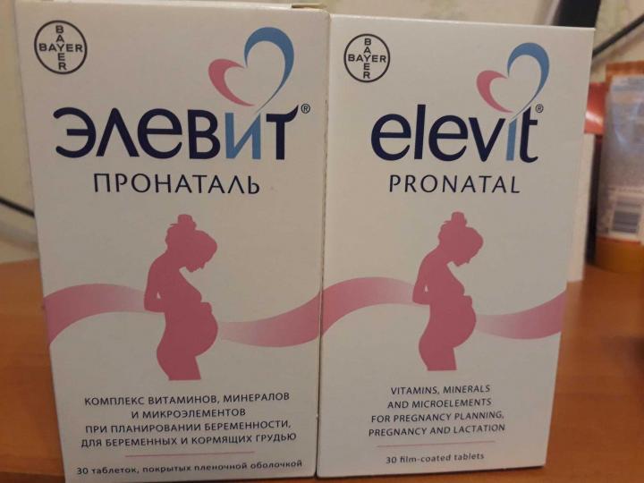 Витамины для беременных "Прегнавит": инструкция по применению, состав, отзывы