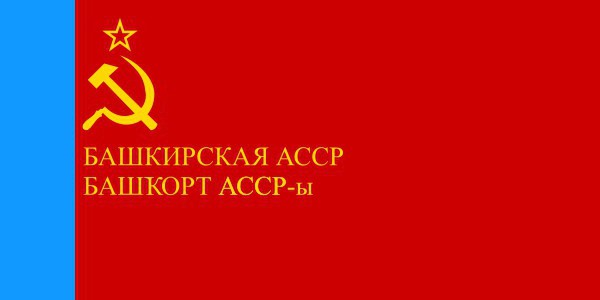 Республика Башкортостан герб и флаг