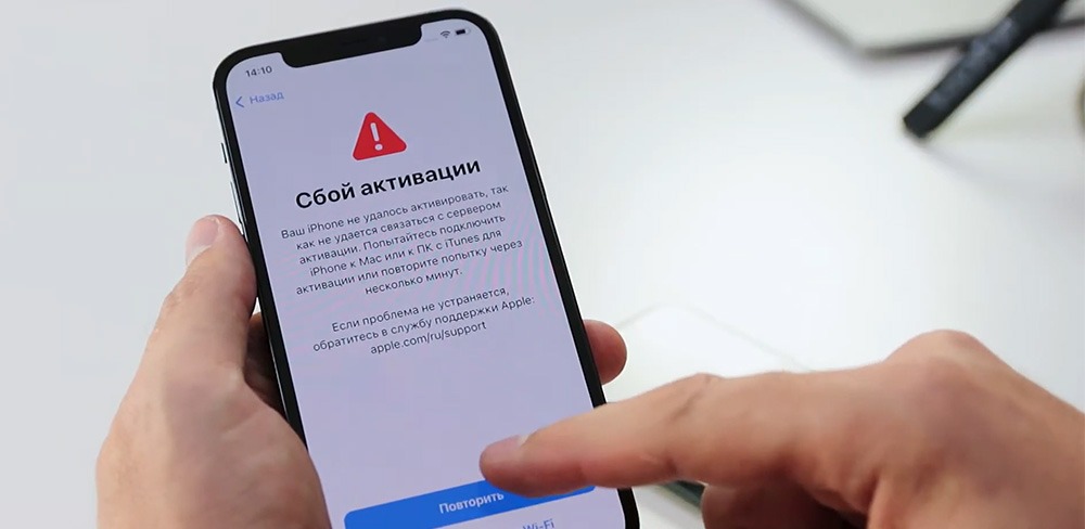 iphone сбой активации