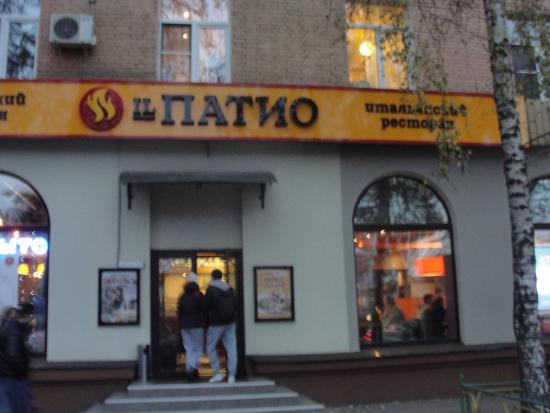 Ресторан «IL Патио».