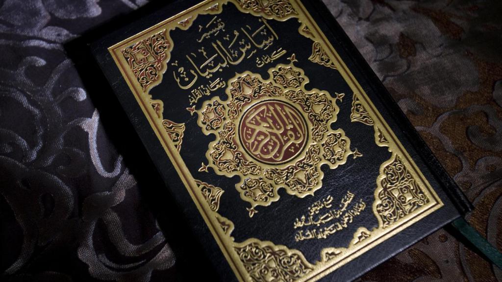 Коран - священная книга