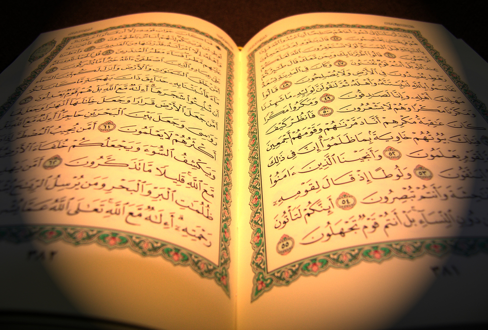 Текст в Коране